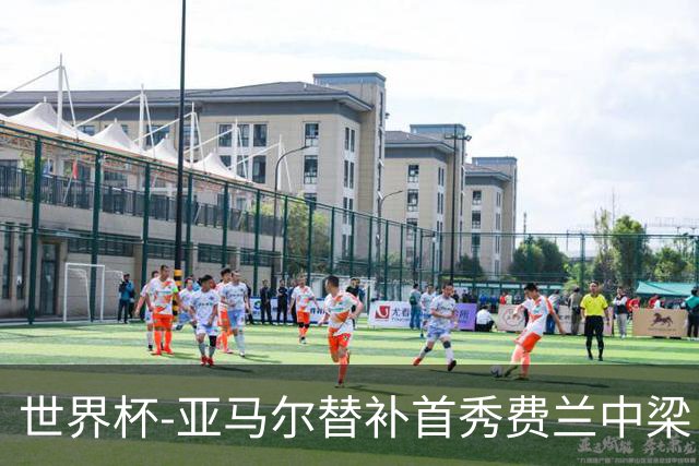 世界杯-亚马尔替补首秀费兰中梁 西班牙27射0-0佛得角