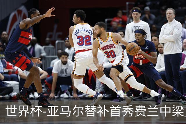 世界杯-亚马尔替补首秀费兰中梁 西班牙27射0-0佛得角